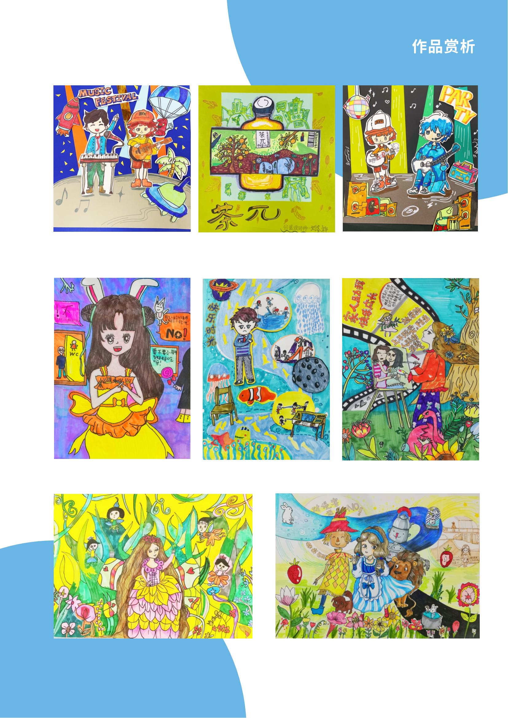 7-8岁学员作品赏析：场景动漫与童话主题创作