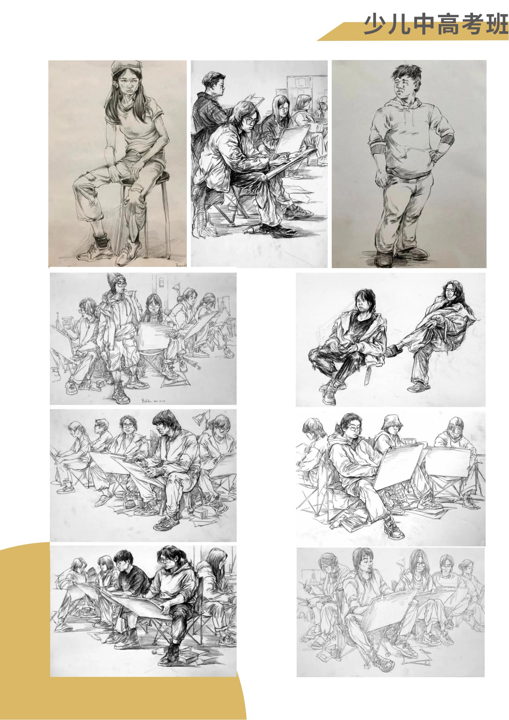 中高考备赛班学员速写作品赏析：站姿坐姿与场景速写